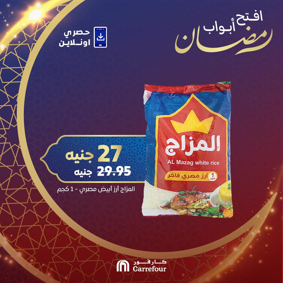 carrefour offers from 18feb to 24feb 2025 عروض كارفور من 18 فبراير حتى 24 فبراير 2025 صفحة رقم 3